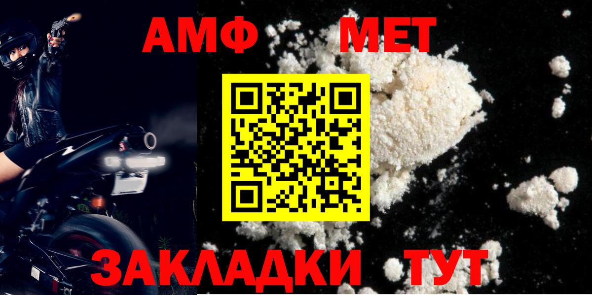 Амфетамин 97% Елизово