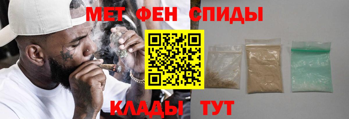 Елизово  АМФЕТАМИН Premium  Вход с VPN 