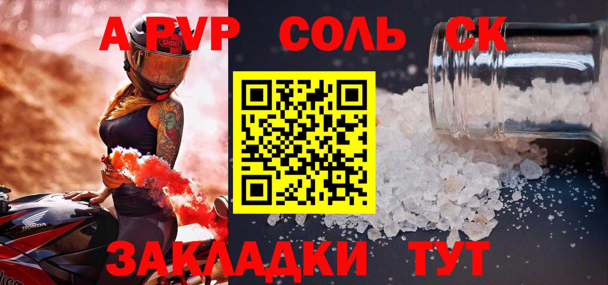 A PVP VHQ  Alpha PVP Соль  Елизово  купить закладку  Вход с VPN 