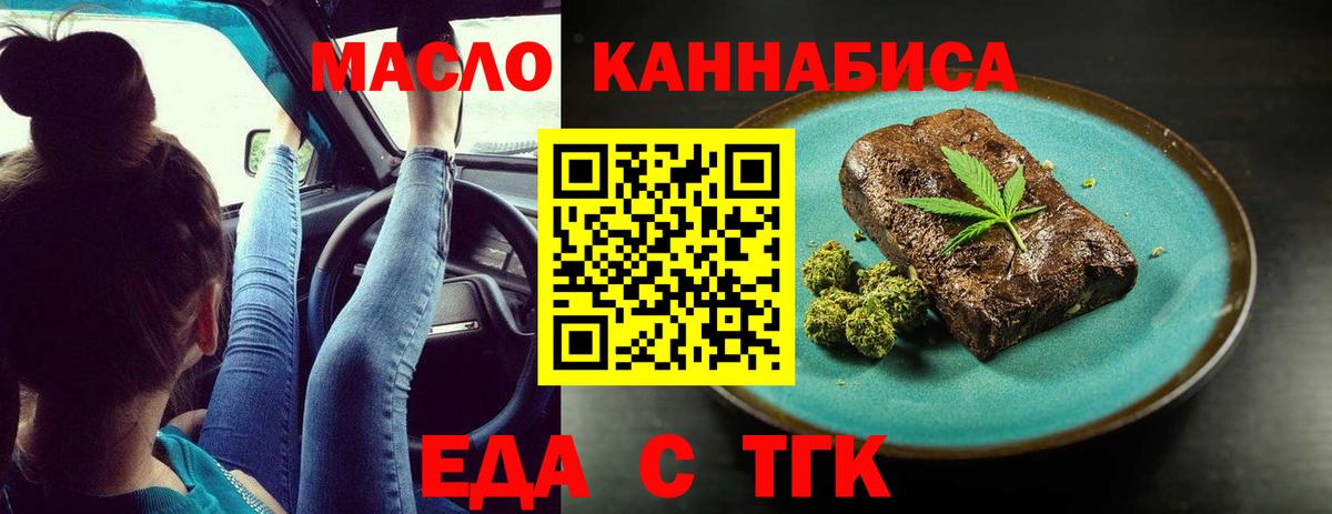 Елизово  Печенье с ТГК марихуана  Вход с VPN 