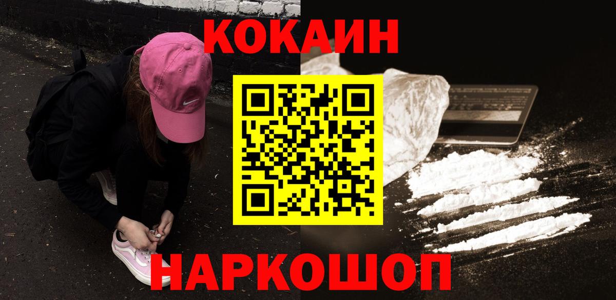 Cocaine 99%  Кокаин Колумбийский  Cocaine  Елизово  Вход с VPN 