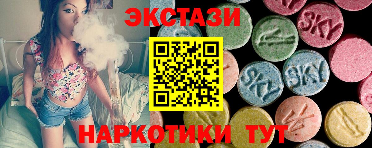 Экстази MDMA  Экстази 250 мг  Елизово  Экстази  Вход с VPN 