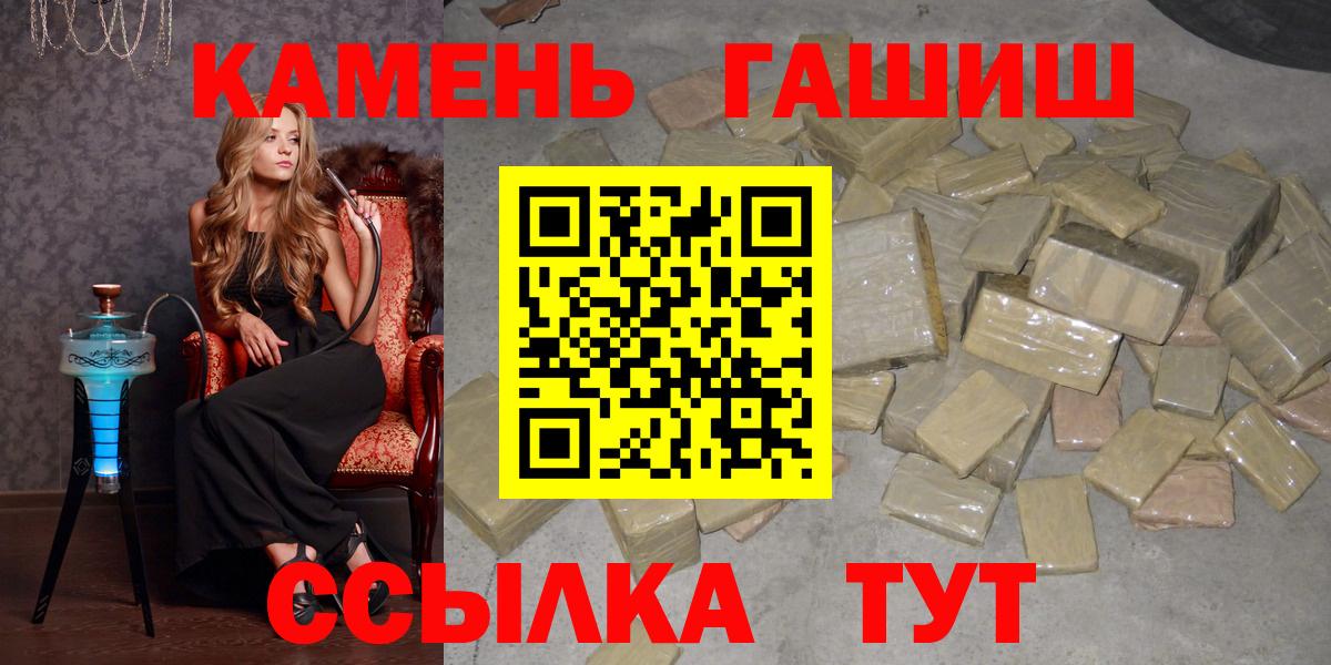 ГАШ гашик  Вход с VPN  закладка  Елизово 