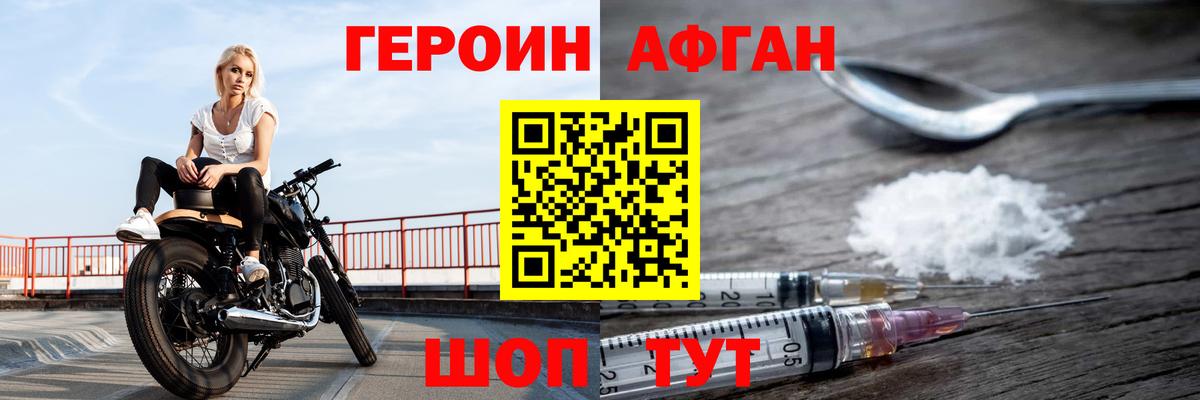 ГЕРОИН Heroin  ГЕРОИН  Елизово  Вход с VPN 