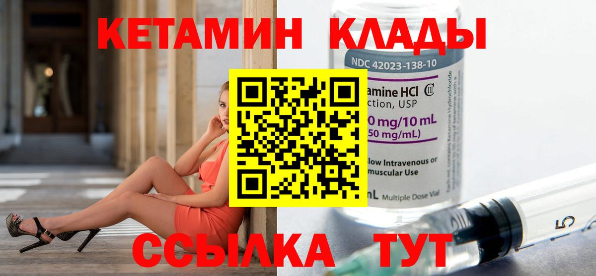 Елизово  КЕТАМИН ketamine  КЕТАМИН ketamine  Вход с VPN 