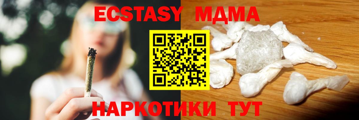 Елизово  МДМА Molly  MDMA  Вход с VPN 