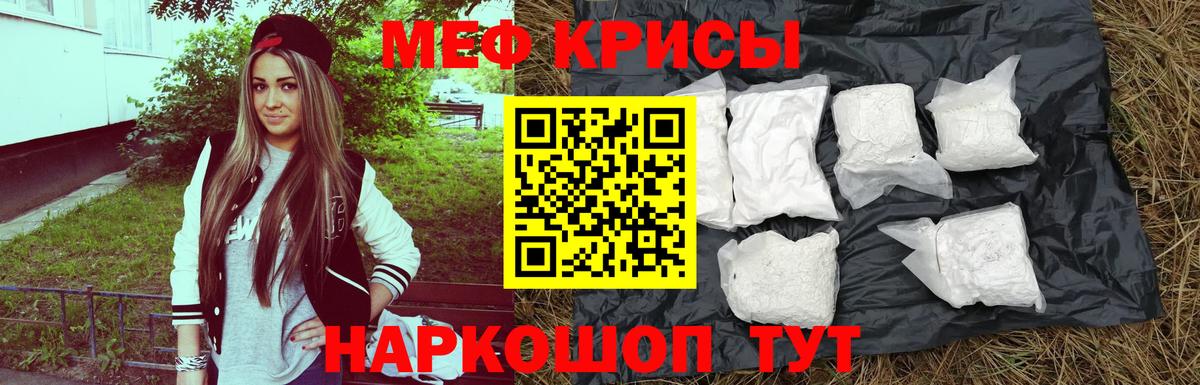 Мефедрон кристаллы Елизово