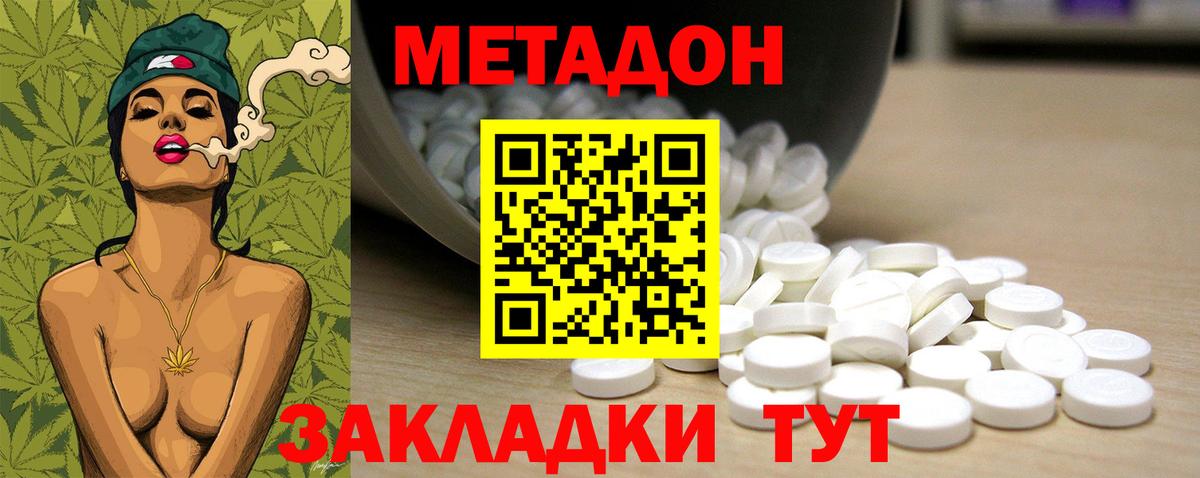 МЕТАДОН мёд Елизово
