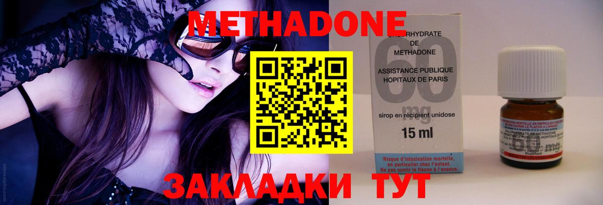 Метадон мёд  Вход с VPN  Елизово 