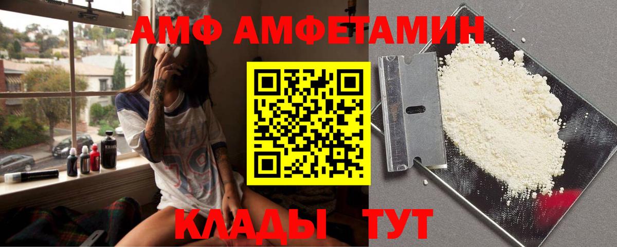 МЕТАМФЕТАМИН винт  МЕТАМФЕТАМИН винт  Елизово  Вход с VPN 