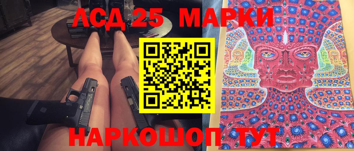 Елизово  Марки 25I-NBOMe 1,5мг  Вход с VPN 