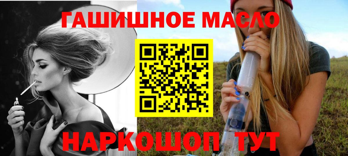 ТГК жижа Елизово