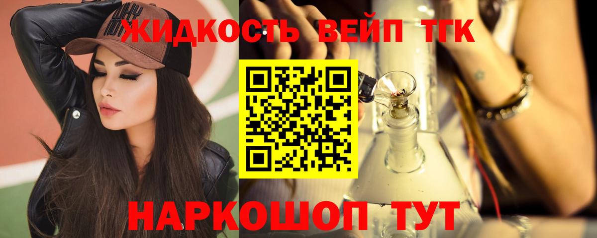 ТГК концентрат  Вход с VPN  Елизово 